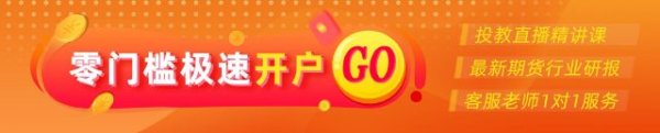 福牛财经 光大期货软商品类日报6.27