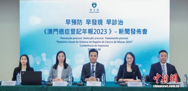 汇配资 澳门卫生局局长：澳门整体癌症死亡率呈下降趋势
